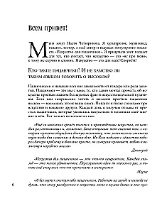 Menai berniukams. Pagal lentynas