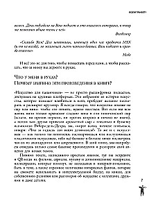 Menai berniukams. Pagal lentynas