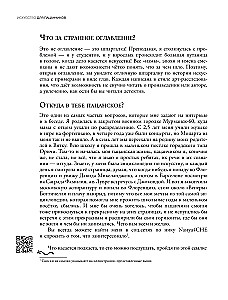 Menai berniukams. Pagal lentynas