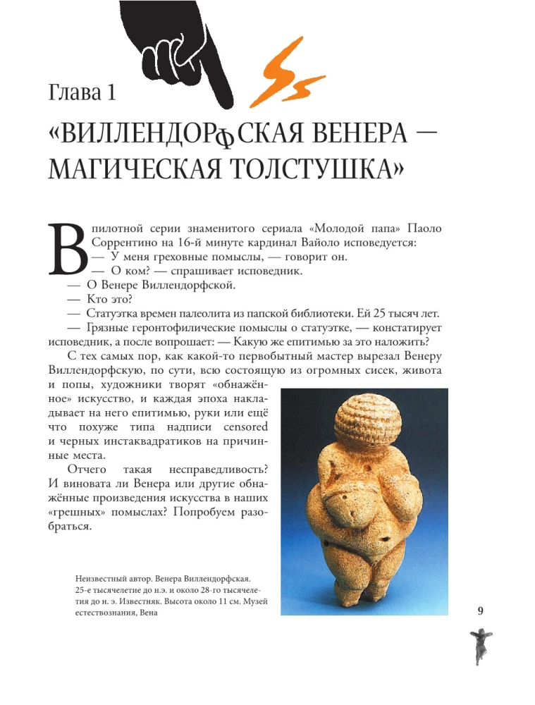 Menai berniukams. Pagal lentynas