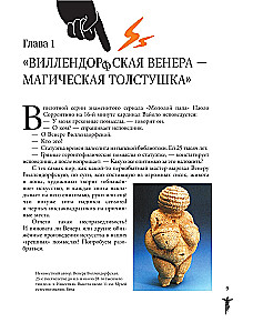 Menai berniukams. Pagal lentynas