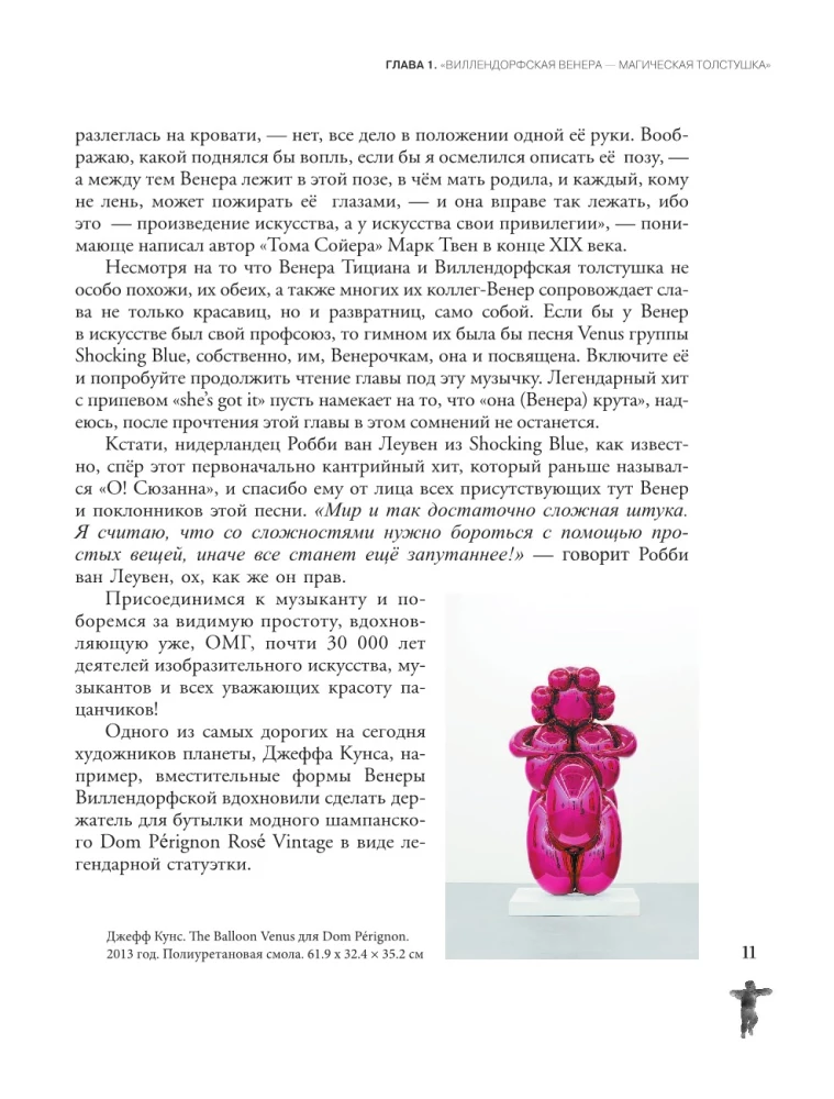 Menai berniukams. Pagal lentynas