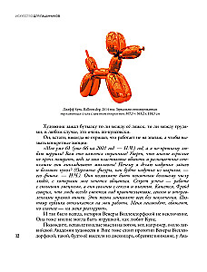 Menai berniukams. Pagal lentynas