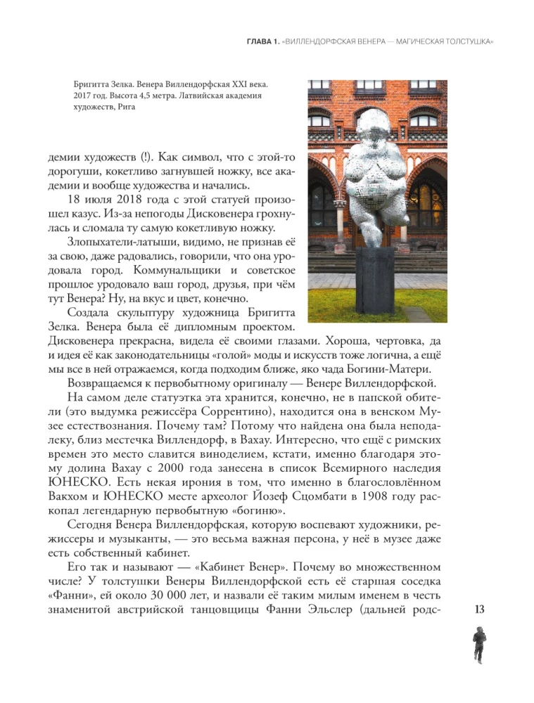 Menai berniukams. Pagal lentynas