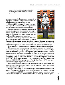 Menai berniukams. Pagal lentynas