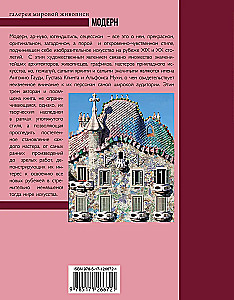 Modern. Klimt, Gaudi, Mucha