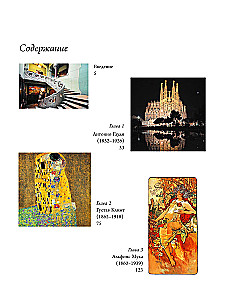 Modern. Klimt, Gaudi, Mucha