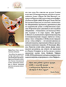 Modern. Klimt, Gaudi, Mucha