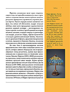 Modern. Klimt, Gaudi, Mucha