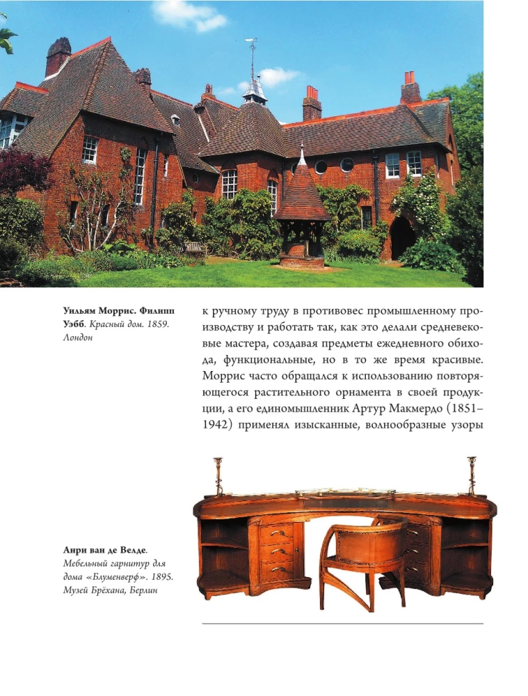 Modern. Klimt, Gaudi, Mucha