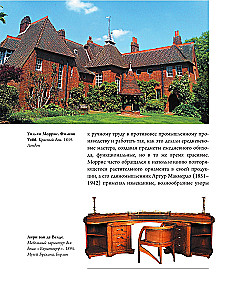 Modern. Klimt, Gaudi, Mucha