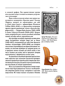 Modern. Klimt, Gaudi, Mucha