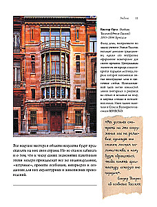 Modern. Klimt, Gaudi, Mucha