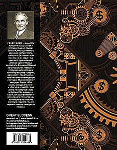 Moje życie, mój biznes. Z nowoczesnymi komentarzami