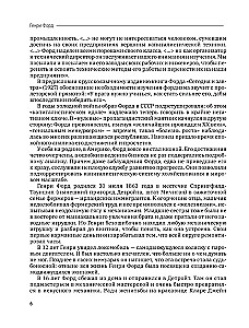 Moje życie, mój biznes. Z nowoczesnymi komentarzami