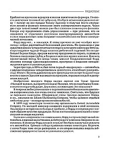 Moje życie, mój biznes. Z nowoczesnymi komentarzami