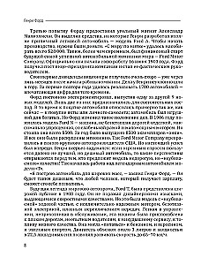 Moje życie, mój biznes. Z nowoczesnymi komentarzami