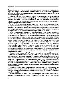 Moje życie, mój biznes. Z nowoczesnymi komentarzami