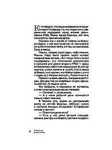 Тропами искусства. Записки странствующего художника
