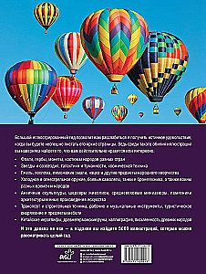 Großer illustrierter Führer für alles. 5.000 Illustrationen, die man ein ganzes Jahr lang betrachten kann