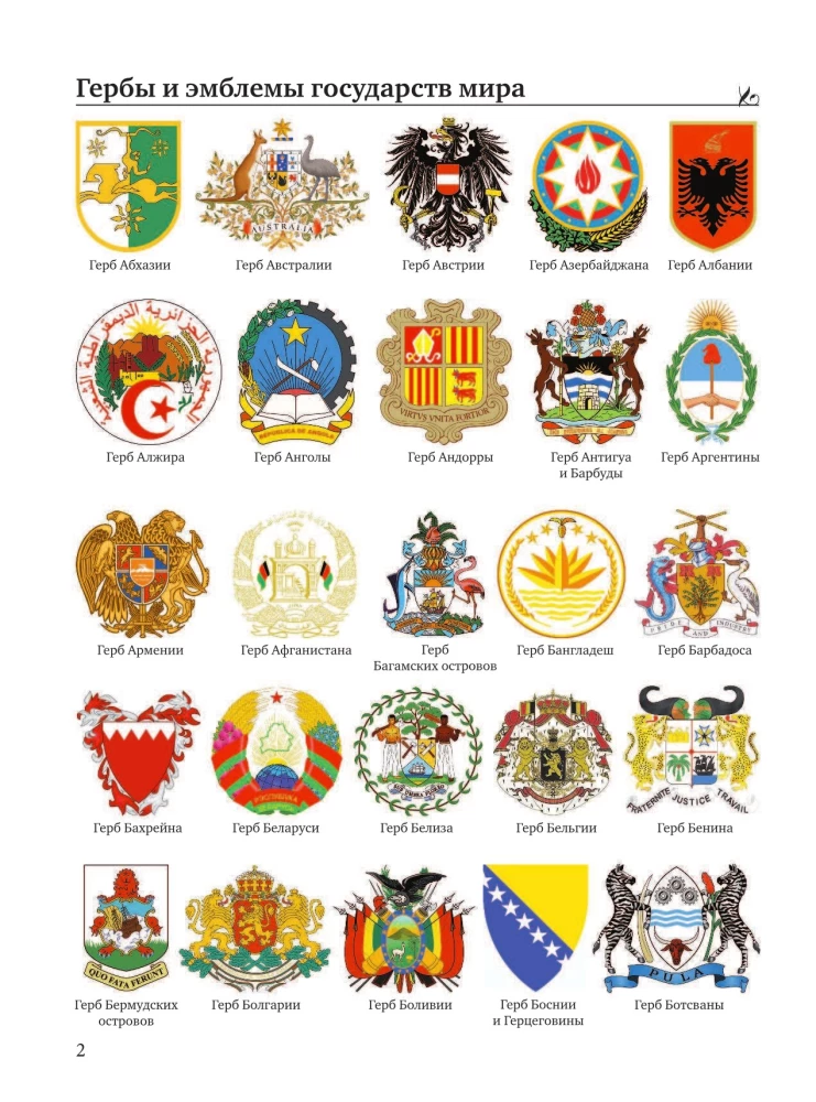 Großer illustrierter Führer für alles. 5.000 Illustrationen, die man ein ganzes Jahr lang betrachten kann