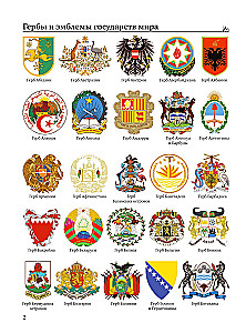 Großer illustrierter Führer für alles. 5.000 Illustrationen, die man ein ganzes Jahr lang betrachten kann