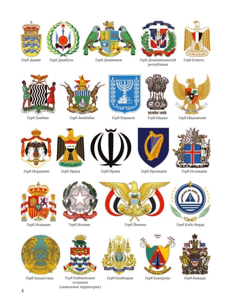 Großer illustrierter Führer für alles. 5.000 Illustrationen, die man ein ganzes Jahr lang betrachten kann