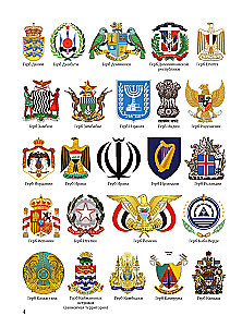 Großer illustrierter Führer für alles. 5.000 Illustrationen, die man ein ganzes Jahr lang betrachten kann