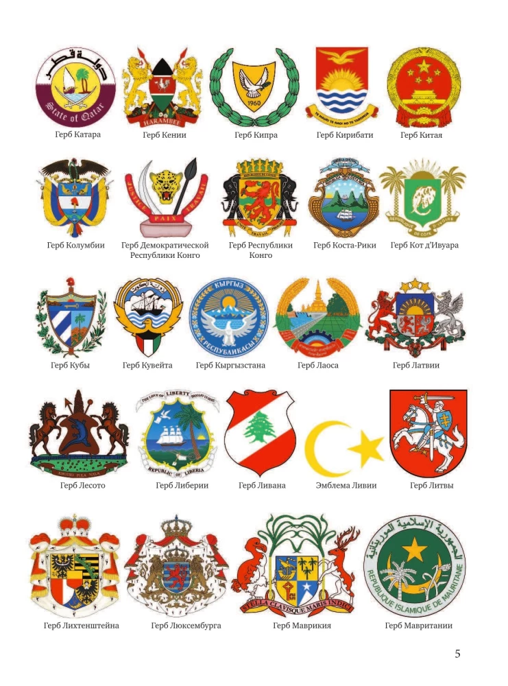 Großer illustrierter Führer für alles. 5.000 Illustrationen, die man ein ganzes Jahr lang betrachten kann