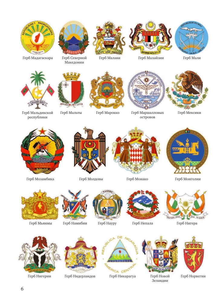 Großer illustrierter Führer für alles. 5.000 Illustrationen, die man ein ganzes Jahr lang betrachten kann