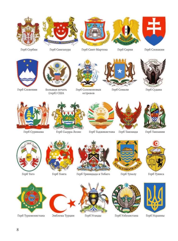 Großer illustrierter Führer für alles. 5.000 Illustrationen, die man ein ganzes Jahr lang betrachten kann