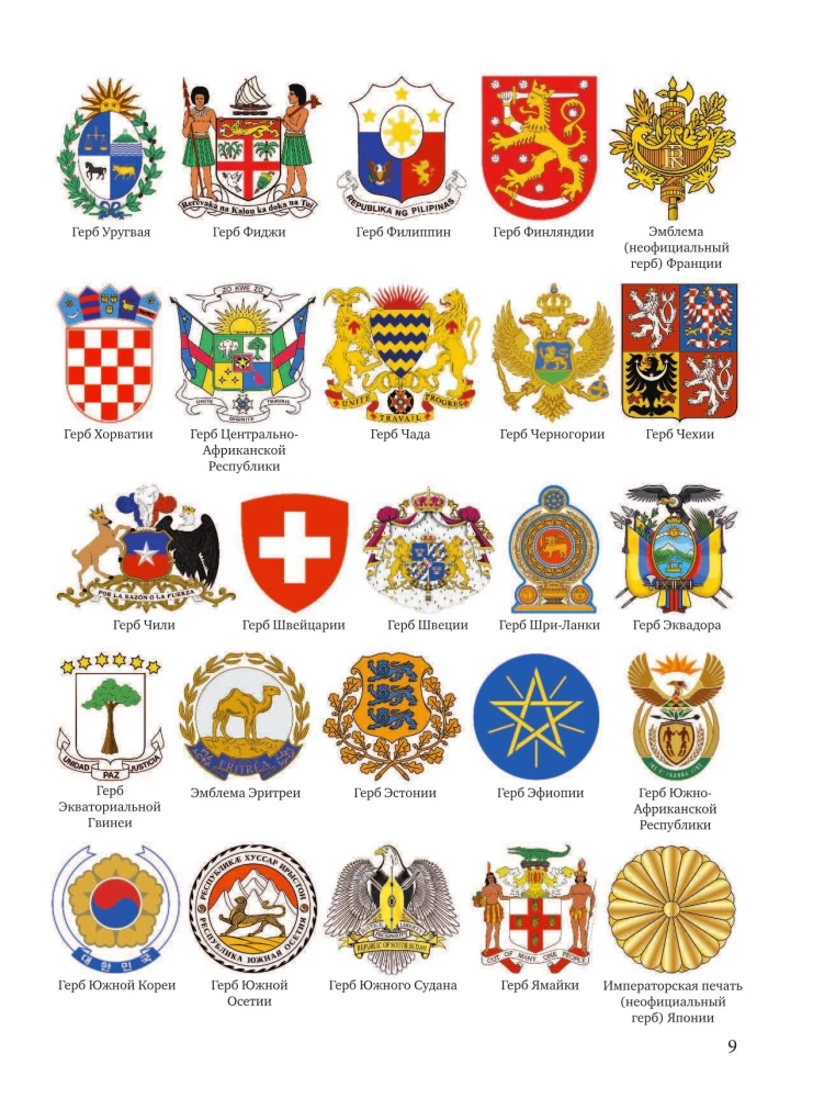 Großer illustrierter Führer für alles. 5.000 Illustrationen, die man ein ganzes Jahr lang betrachten kann