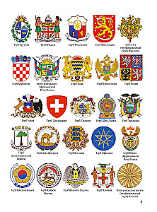 Großer illustrierter Führer für alles. 5.000 Illustrationen, die man ein ganzes Jahr lang betrachten kann