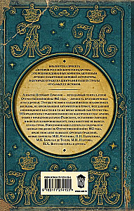 Rusų generolo užrašai. 1812 m.