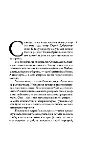 Kas nors matė mano mergaitę? 100 laiškų Seržui