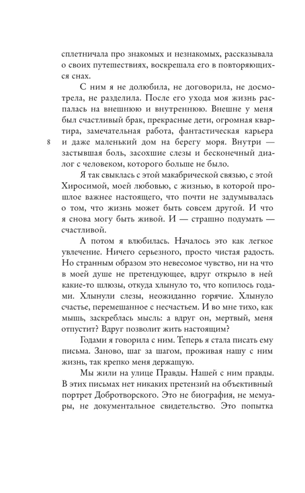 Kas nors matė mano mergaitę? 100 laiškų Seržui