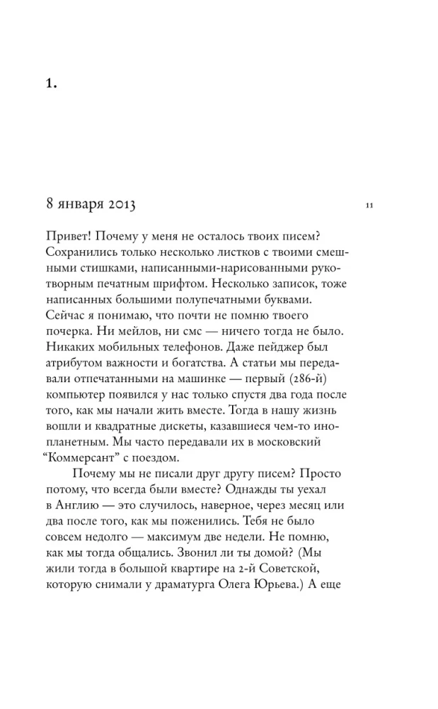 Kas nors matė mano mergaitę? 100 laiškų Seržui