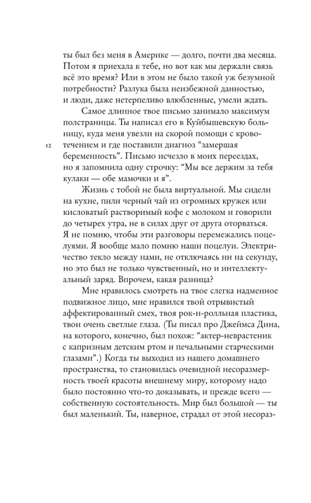 Kas nors matė mano mergaitę? 100 laiškų Seržui