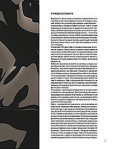 OIL. The History of Black Gold in Russia and the World