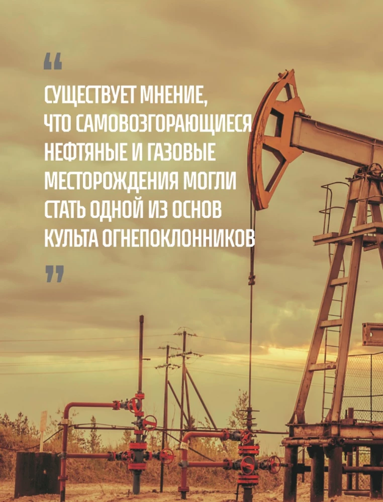 OIL. The History of Black Gold in Russia and the World
