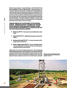 OIL. The History of Black Gold in Russia and the World