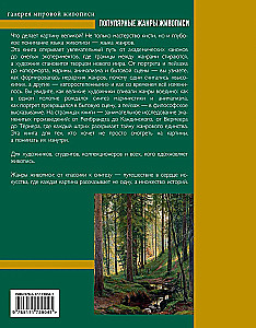 Beliebte Malstile. Landschaft, Stillleben, Porträt