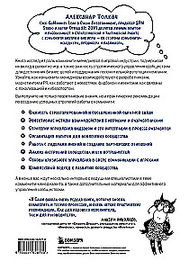 Community Management and Game Operation. Two Sides of the Same Coin