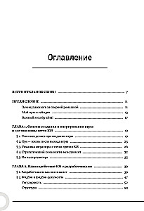 Community Management and Game Operation. Two Sides of the Same Coin