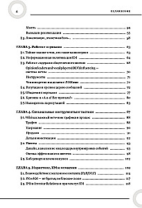 Community Management and Game Operation. Two Sides of the Same Coin