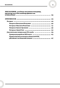 Community Management and Game Operation. Two Sides of the Same Coin