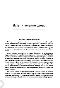 Community Management and Game Operation. Two Sides of the Same Coin