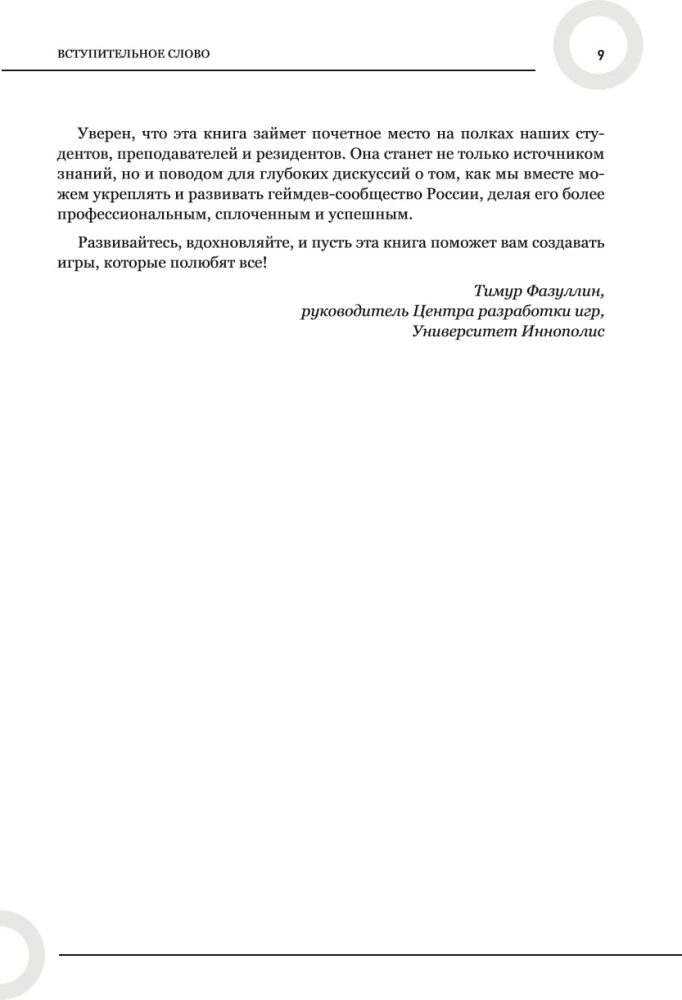 Community Management and Game Operation. Two Sides of the Same Coin