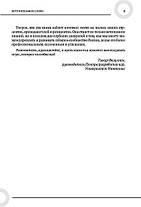 Community Management and Game Operation. Two Sides of the Same Coin