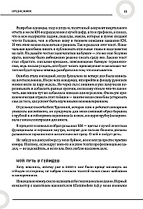 Community Management and Game Operation. Two Sides of the Same Coin